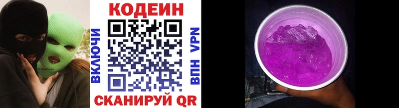 Кодеиновый сироп Lean Purple Drank  где можно купить наркотик  Усть-Илимск 