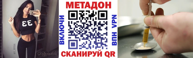 МЕТАДОН белоснежный Усть-Илимск