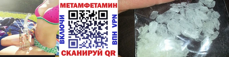 МЕТАМФЕТАМИН кристалл  Усть-Илимск 